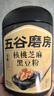 五谷磨房黑芝麻糊无糖核桃芝麻黑豆粉代餐粉546g 实拍图