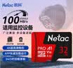 朗科（Netac）32GB TF（MicroSD）存储卡 A1 U1 V10 高度耐用行车记录仪&监控摄像头内存卡 读速100MB/s 实拍图