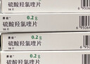 【原研进口】赛能 硫酸羟氯喹片 0.2g*10片/盒 实拍图