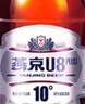 燕京啤酒 U8 PLUS 10°P啤酒500ml*12瓶 整箱装  现货热卖 实拍图