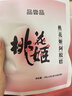 东阿阿胶桃花姬阿胶糕20g 袋装体验装非卖品 送父母送长辈 实拍图