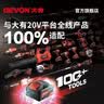 大有（Devon）20V锂电电池包4.0Ah 通用大有20V锂电平台充电电动工具 5168 实拍图
