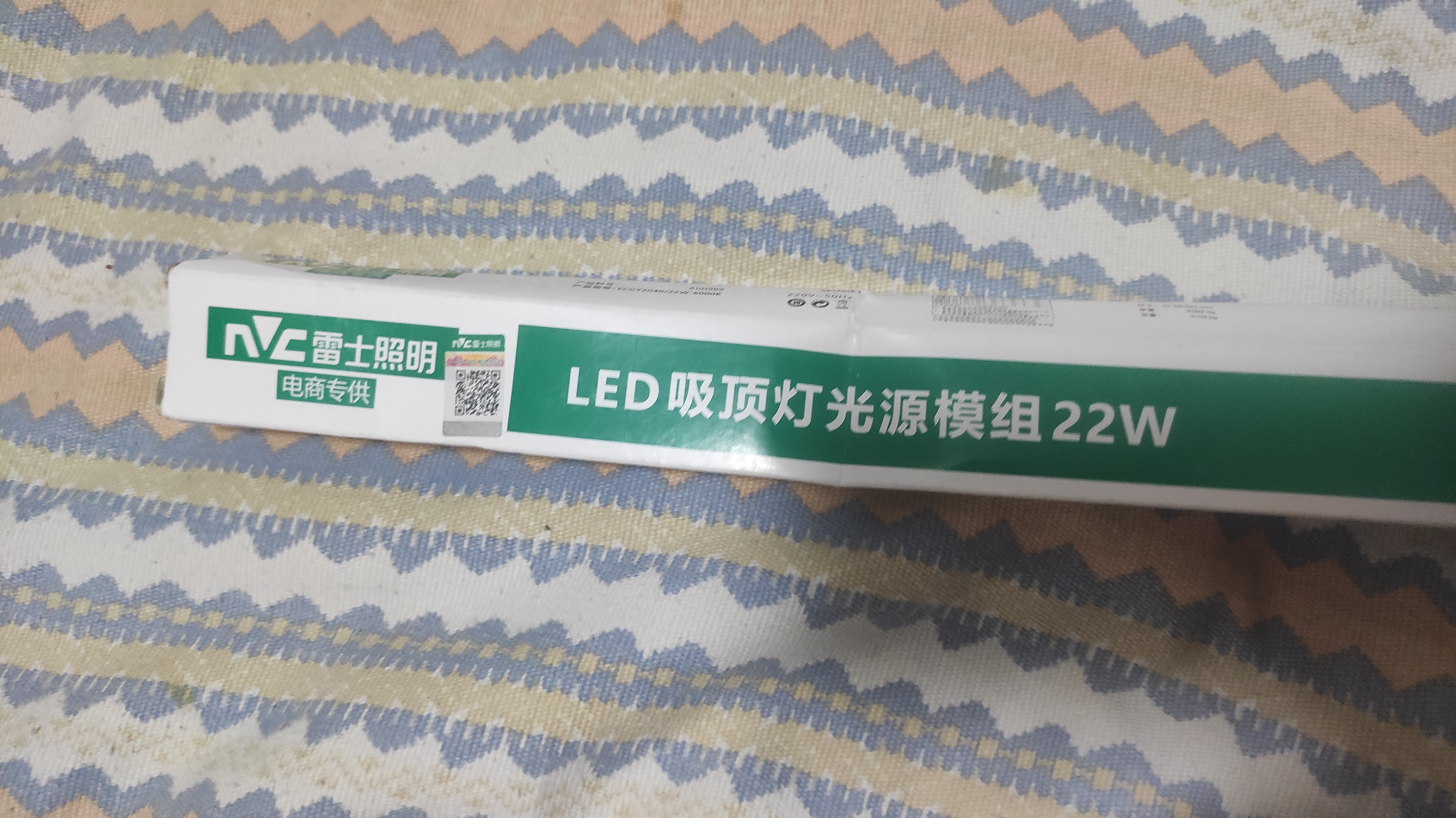 雷士（NVC）LED灯条灯板磁吸吸顶灯替换灯芯灯带22瓦单只白光6000K（可并联） 实拍图