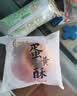 鑫康佳品 无蔗糖食品多口味搭配混合装1.5KG礼盒装 节日送礼木糖醇糕点心无蔗糖零食代糖食品 实拍图