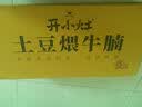 统一开小灶 土豆煨牛腩自热米饭 盒装 271g*1盒 户外速食方便 实拍图