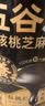 五谷磨房五黑粉黑芝麻糊无糖核桃芝麻黑豆粉代餐粉546g 实拍图