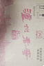 泸州老窖 八年窖头曲 典藏流金 浓香型白酒  52度500ml*6瓶整箱装 实拍图