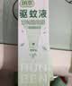 润本驱蚊液驱蚊喷雾花露水户外防蚊虫叮咬15%避蚊胺茶花香75ml*2 实拍图