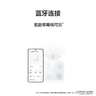 华为（HUAWEI）智能体脂秤 3 蓝牙版 凝霜白 家用智能体脂秤体重秤电子秤 人体成分检测算法 13项身体数据监测 实拍图