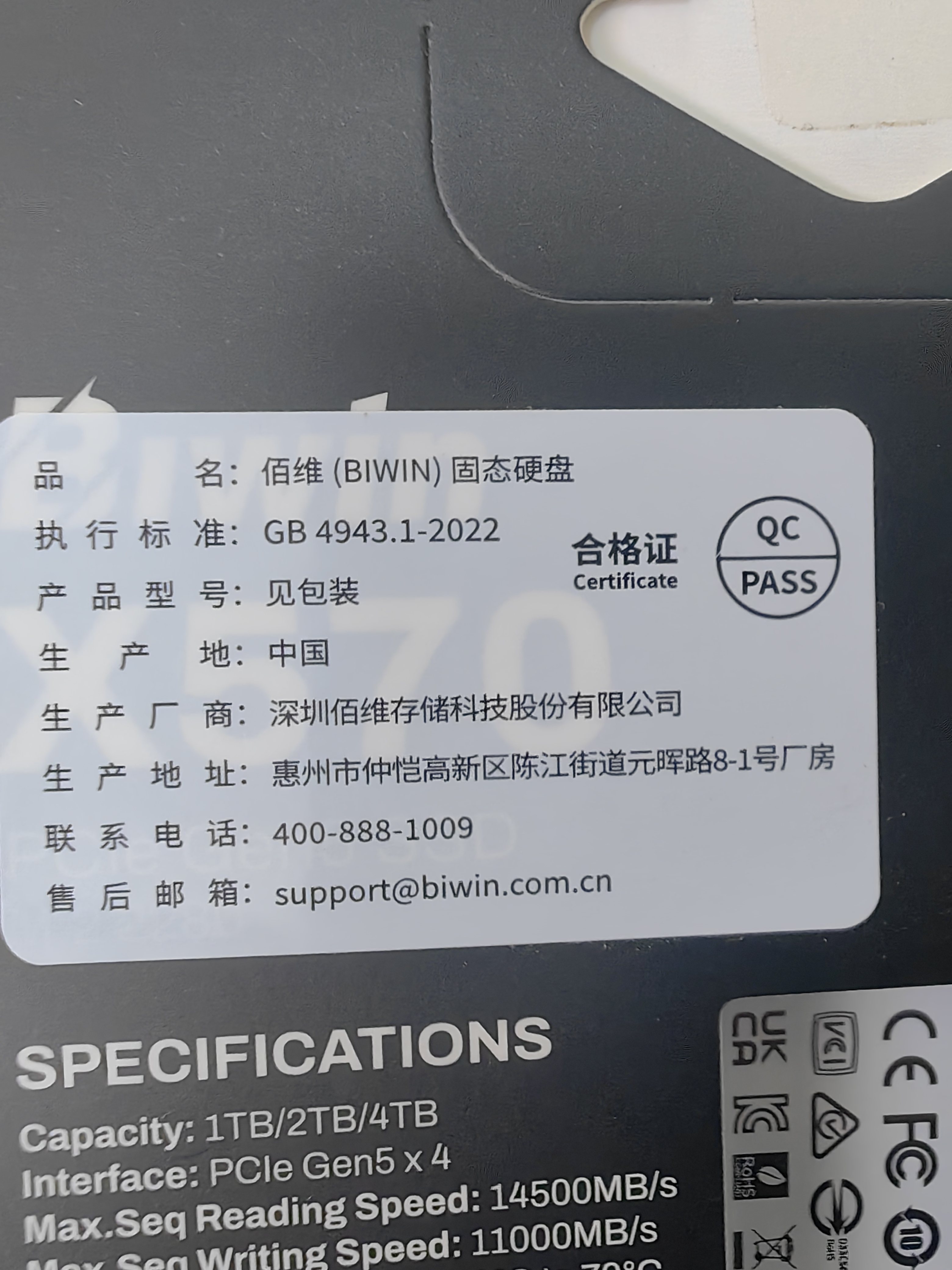 佰维（BIWIN）4TB SSD固态硬盘M.2接口(NVMe协议) X570系列 PCIe5.0读速14500MB/s AI PC电脑存储配件 实拍图