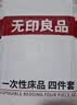无印良品一次性床品四件套旅行用品必备一次性床单被罩床品四件套酒店用品 实拍图