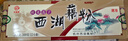 天堂牌桂花莲子西湖藕粉 杭州特产速溶桂花莲子藕粉代餐粉360g盒装 实拍图