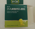 迪巧碳酸钙D3颗粒20袋小儿碳酸钙d3颗粒婴童补钙婴幼儿冲剂液体钙0香精0色素含维生素d3 实拍图