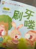 绘本0到3岁婴幼儿早教故事书儿童绘本0-1-2一3岁适合一岁半两岁宝宝书籍三岁幼儿看的书好习惯养成系列亲子阅读全15册暖心小熊双语好习惯绘本 暖心小熊刷牙喽 无规格 实拍图