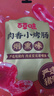百草味 肉香小烤肠 即食香肠肉枣猪肉肠小香肠休闲肠类零食 烟熏味60g 实拍图