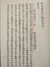 脂砚斋重评石头记(全二册)/红楼梦古抄本丛刊 实拍图
