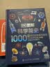 DK图解科学简史 1000个伟大的发明与发现 科学发展历程历史 中小学寒暑假科普书课外书 英国dk公司出品 憨爸推荐 实拍图