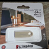金士顿（Kingston）64GB USB3.2 Gen 1 U盘 DTSE9G3 金属U盘 读速220MB/s 写速100MB/s 学习办公投标电脑车载优盘 实拍图