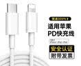 Viken适用苹果数据线充电线快充手机充电器线插头iphone14/13/12/11/XS/7/6/X/8/6维肯 USB-C快充线【1米闪充版】 实拍图