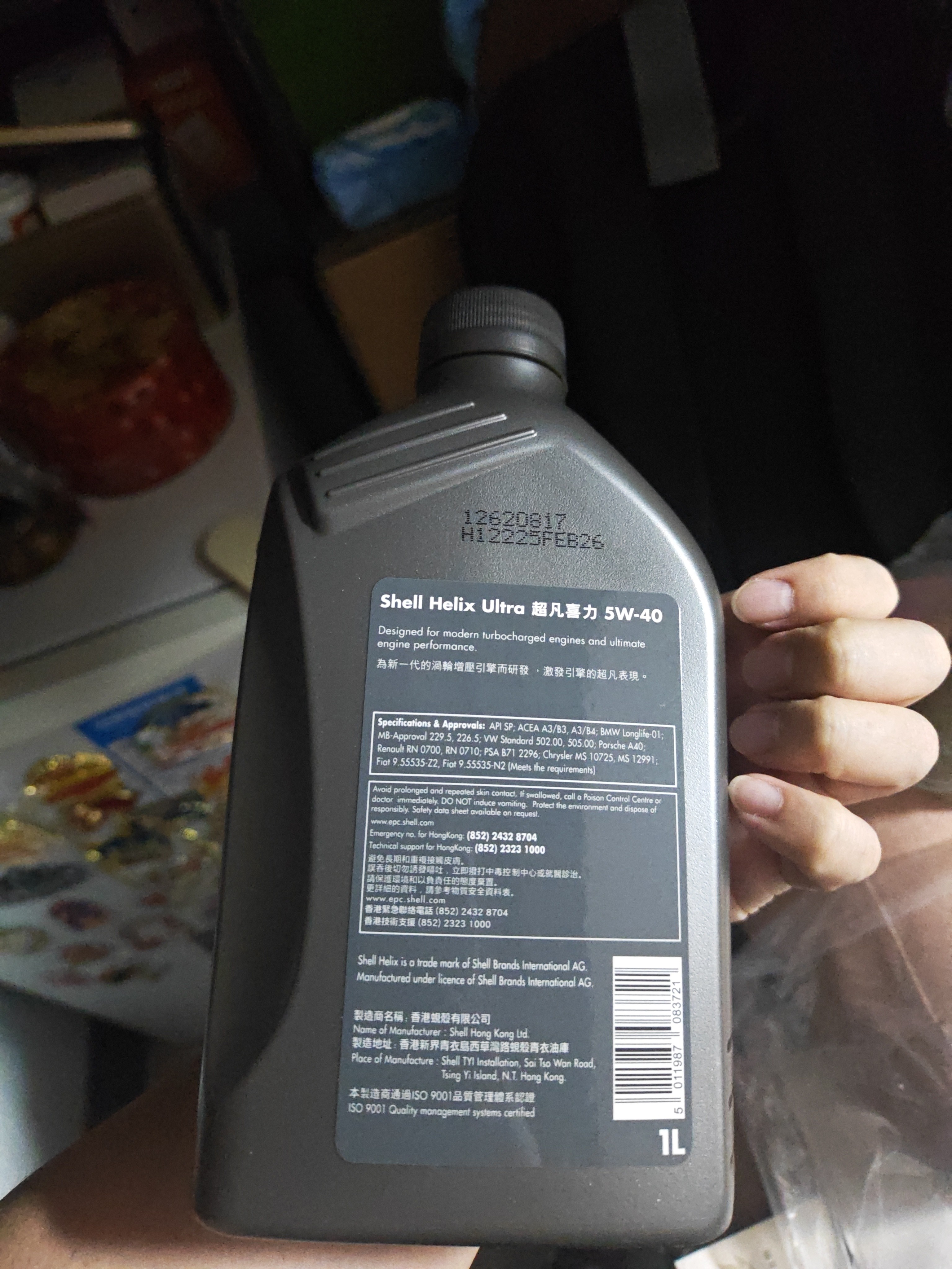 壳牌（Shell）全合成机油超凡喜力5W-40 API/SP A3/B4级 1L灰壳保养香港进口 实拍图