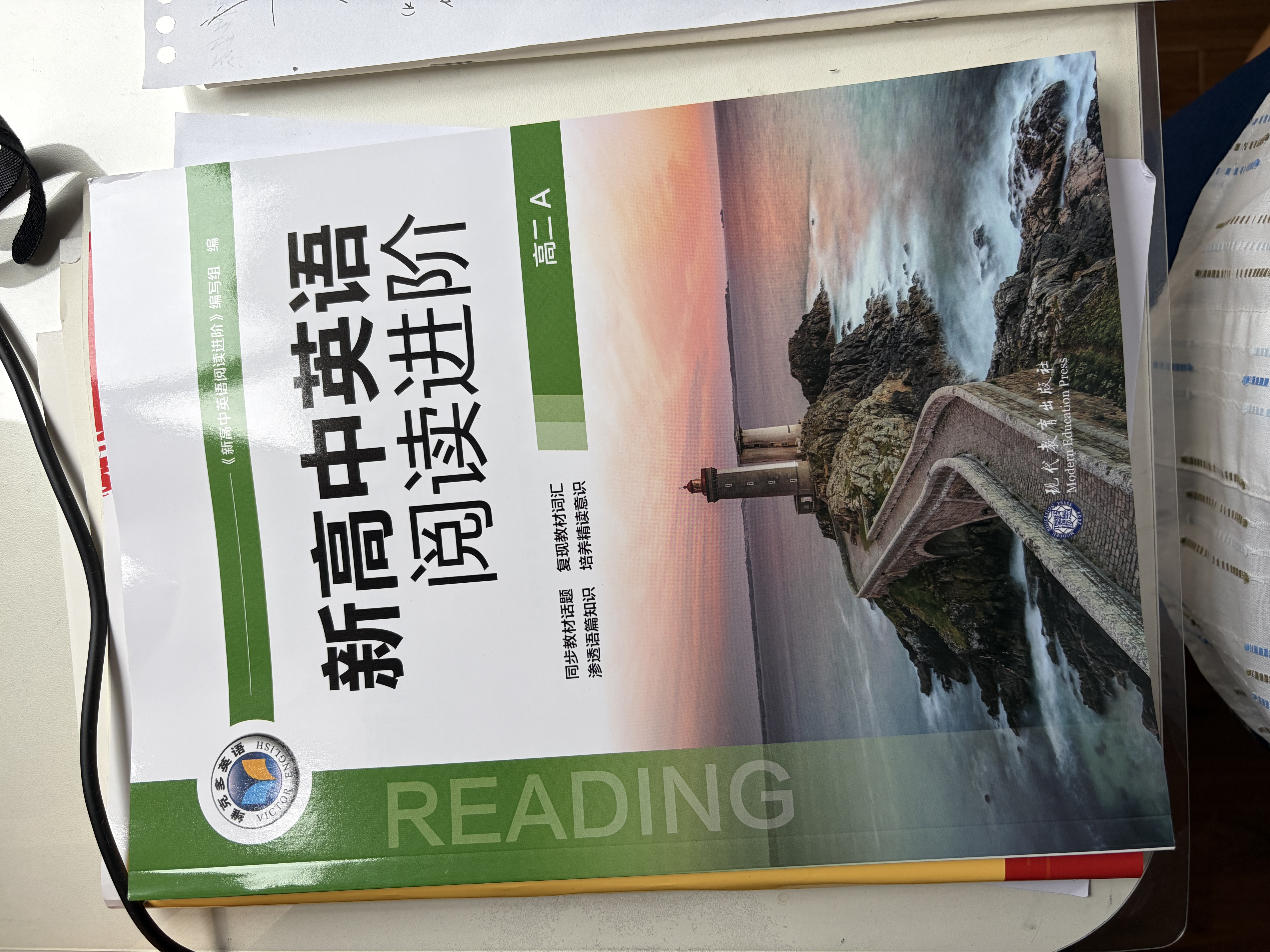 高二必刷题2027高中必刷题物理必修三数学化学生物选择性必修一1高二上学期选择性必修二2选择性必修三3高二下学期必刷题2026配狂K重点答案及解析必刷题选择性必修四4高二下新教材课本同步练习册同步教辅 实拍图