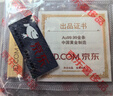 中国黄金 京东金条 Au99.99 50克 投资金条 送礼收藏 支持回购 50g 实拍图