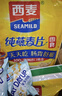 西麦 即食燕麦片618g 营养早餐代餐牛奶好搭档膳食纤维无额外添加蔗糖 实拍图