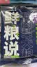 鲜粮说鸭肉梨全价犬粮泰迪比熊去泪痕全价大小型犬成幼犬试吃装50g*4袋 实拍图