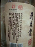 北大仓粮香 酱香型白酒 53度 500mL*6瓶 整箱装 口粮酒 实拍图