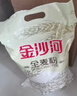 金沙河全麦面粉含麦麸皮10斤+金沙河新疆雪花小麦粉10斤京东自营 实拍图