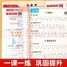 斗半匠一年级上册语文数学专项训练小学语文看图写话看拼音写词语同步练字帖阅读理解口算应用题天天练【6册 实拍图