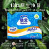 洁云卫生纸 加韧300张*10包 大规格压花抽纸厕纸平板纸厕所专用纸巾  实拍图