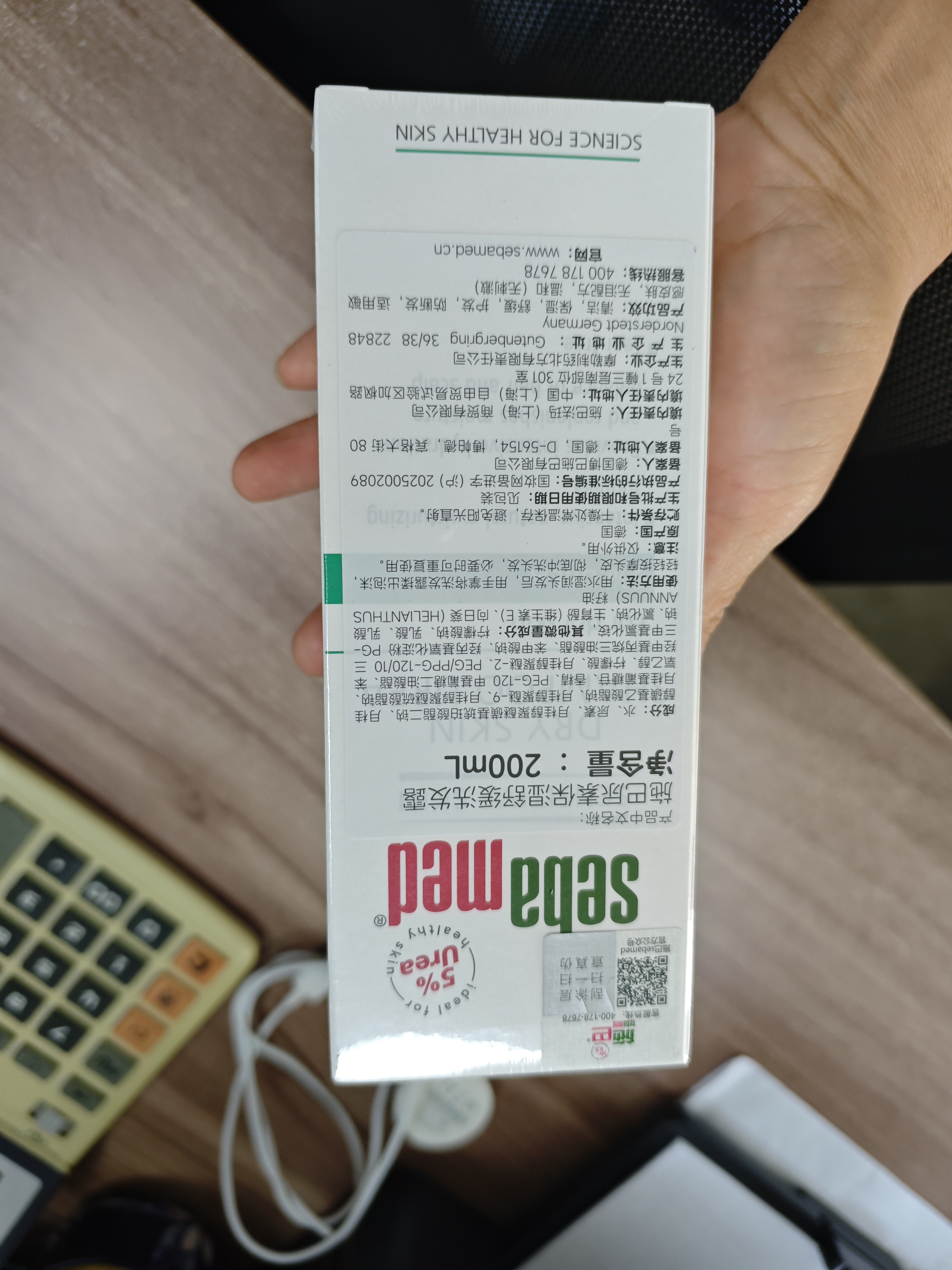 施巴（Sebamed）尿素保湿舒缓洗发水200ml男女士洗头膏青少年专用洗发露温和清洁 实拍图