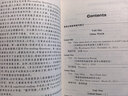 美英报刊文章阅读（精选本）学习辅导（第五版） 实拍图