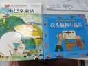 没头脑和不高兴原著正版彩图注音版 儿童成长经典阅读宝库任溶溶经典文学名著小说小学生一二三年级漫画故事书课外阅读书籍暑假作业 一升二暑假衔接 小升初暑假衔接  实拍图