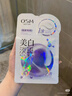 欧诗漫（OSM）珍珠美白淡斑面膜8盒补水保湿改善暗沉提亮护肤品生日礼物送女友 实拍图