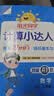 阳光同学 2026秋新版计算小达人二年级上册数学人教版RJ思维训练 小学2年级同步教材口算速算天天练计算能手专项练习册 实拍图