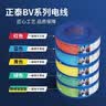 正泰（CHNT）电线电缆家装照明用铜芯家用电线 国标单芯铜线BV1.5平方蓝色50米 实拍图