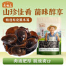 农相忘 黑木耳 100g 干木耳 长白山特产肉厚无根 火锅食材凉拌炒菜 实拍图