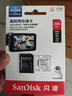 闪迪（SanDisk）256GB TF（MicroSD）4K内存卡 行车记录仪 监控摄像头专用 循环录制20,000小时 高耐用存储卡 实拍图