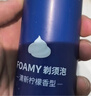 吉列剃须泡沫 清新柠檬型210g 剃须膏剃须啫喱剃刮胡须刀手动 非刀头男士京东自营旗舰非吉利 实拍图