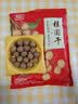其妙 福建桂圆干新货大粒龙眼干特产小零食带壳农家干货小吃年货送礼 8A桂圆干500g 实拍图