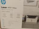 惠普（HP）116w 激光无线打印机 多功能家用办公打印机 无线打印 复印机扫描一体机黑白（1136w焕新版） 实拍图