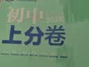 2025秋初中上分卷 数学九年级上册 人教版 单元期中期末冲刺卷大小卷 必刷题理想树 开学季 实拍图