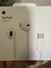 Apple/苹果 EarPods USB-C有线耳机 type-c有线耳机  iPhone 17有线耳机笔记本耳机游戏音乐 实拍图