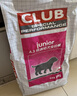 皇家狗粮 幼犬狗粮 犬粮 通用犬型 A3 通用粮 2-12月 8KG 实拍图
