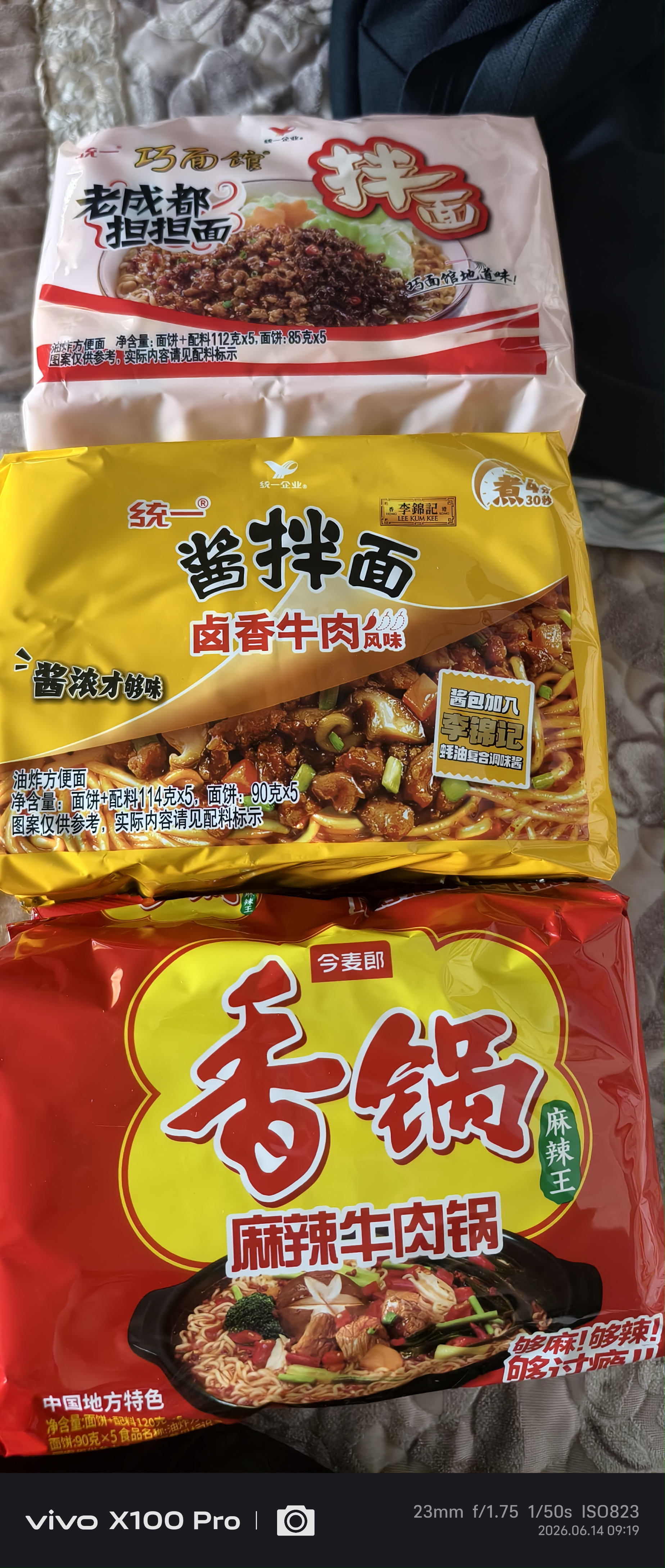 统一酱拌面 方便面 卤香牛肉 114g*5袋 李锦记 不辣 家庭煮面 实拍图