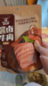 科尔沁酱卤牛肉五香味200g 休闲零食 牛肉熟食开袋即食 即食牛肉高蛋白 实拍图