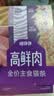喵铮铮【新品试吃】高鲜肉全价主食猫条鸽肉兔肉营养湿粮补水罐头猫零食 高鲜肉猫条&鲜兔鲍汁 12g*5根 实拍图