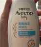 艾惟诺（Aveeno）艾维诺婴儿润肤乳儿童身体乳保湿滋润夏季保湿舒缓干痒精华露354g 实拍图
